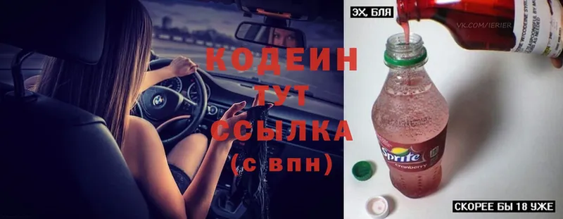 Codein Purple Drank  наркошоп  omg   Полесск 